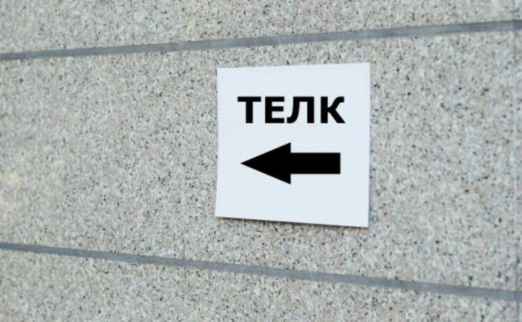 Териториална експертна лекарска комисия