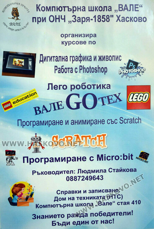 3 деца от „Вале“ се завърнаха с награди от престижен конкурс