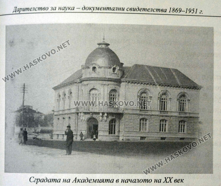 Показват „Златната книга на Хасково“ в регионалния музей