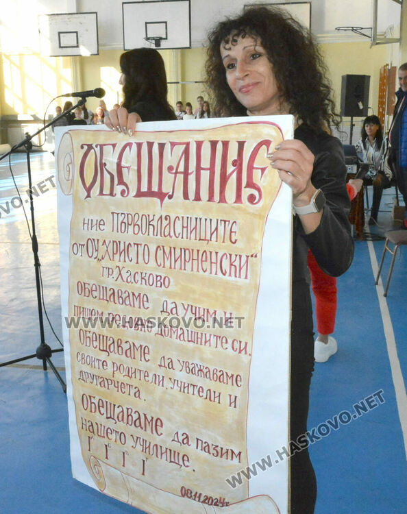 Силвия Траилова