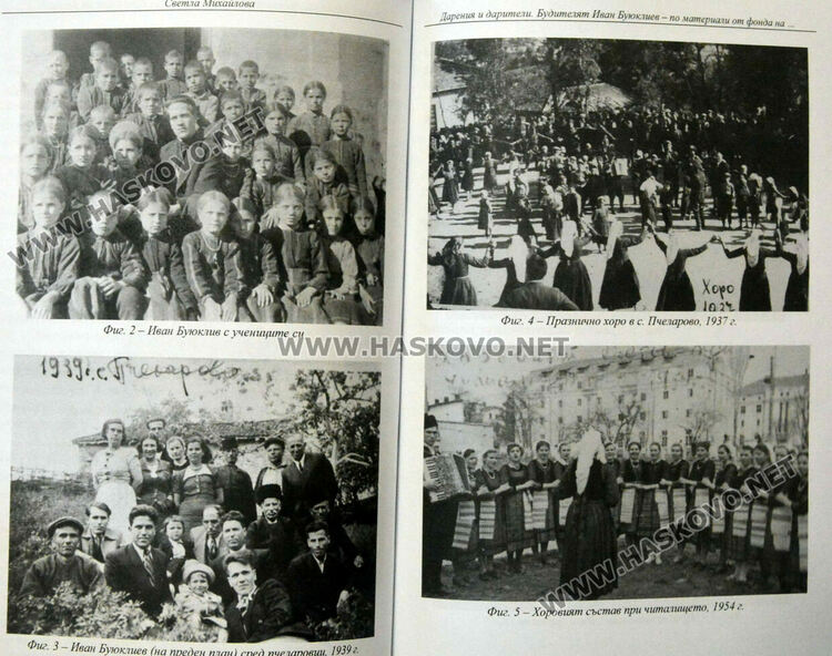 Показват „Златната книга на Хасково“ в регионалния музей