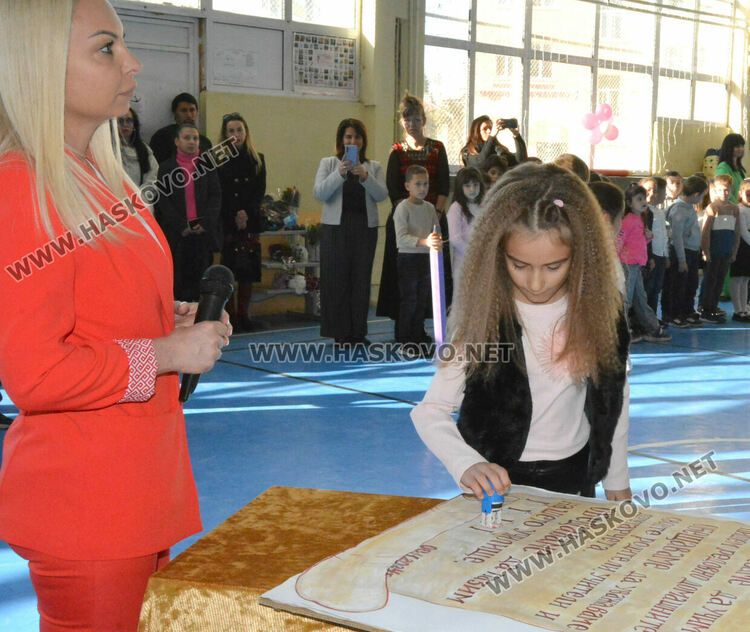 Първокласниците от „Христо Смирненски“ с клетва-обещание на патронния празник