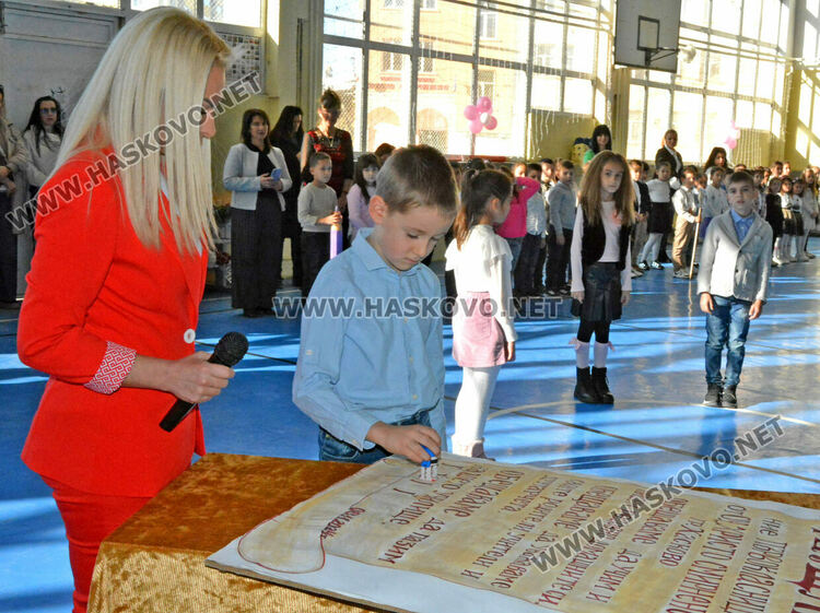 Първокласниците от „Христо Смирненски“ с клетва-обещание на патронния празник