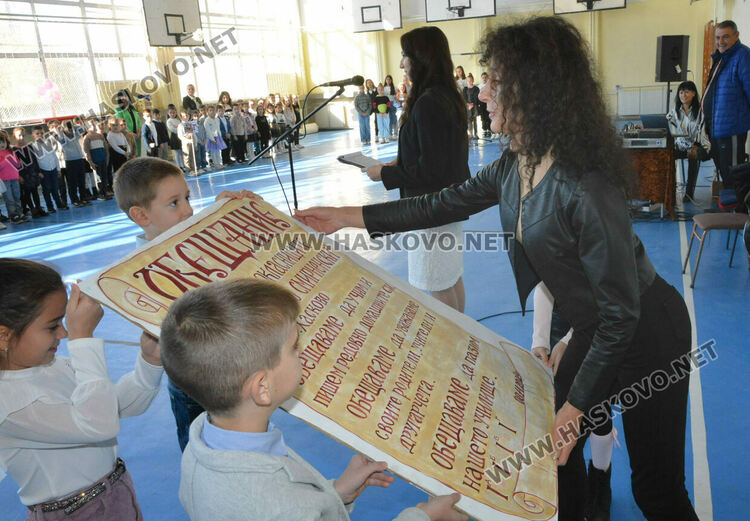 Първокласниците от „Христо Смирненски“ с клетва-обещание на патронния празник