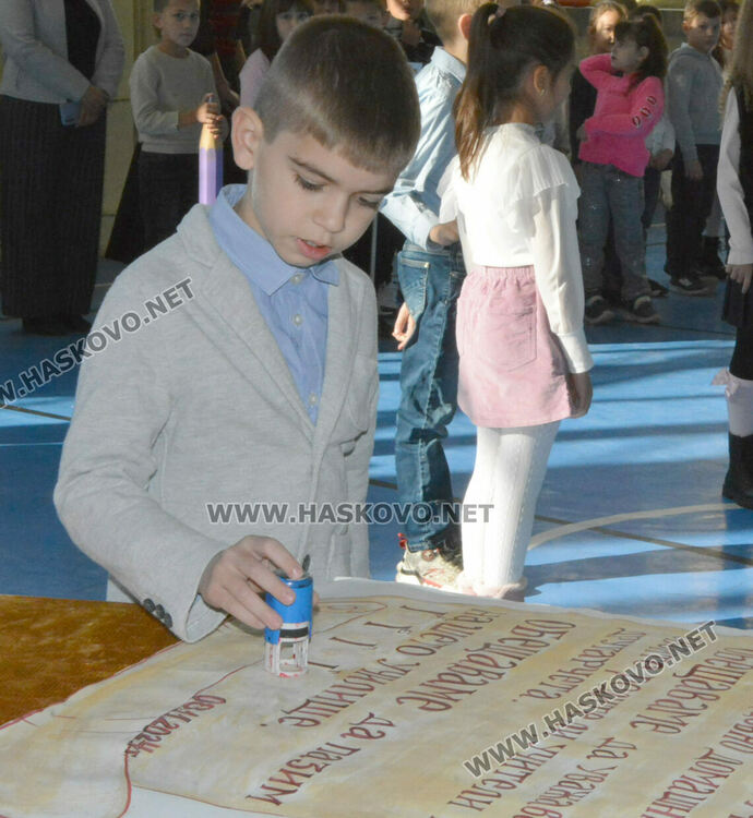 Първокласниците от „Христо Смирненски“ с клетва-обещание на патронния празник