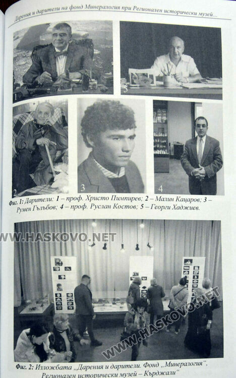 Показват „Златната книга на Хасково“ в регионалния музей