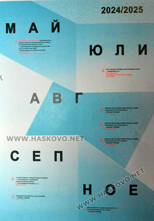 Показват „Златната книга на Хасково“ в регионалния музей