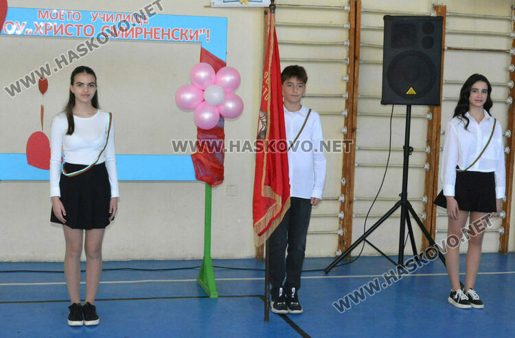Първокласниците от „Христо Смирненски“ с клетва-обещание на патронния празник