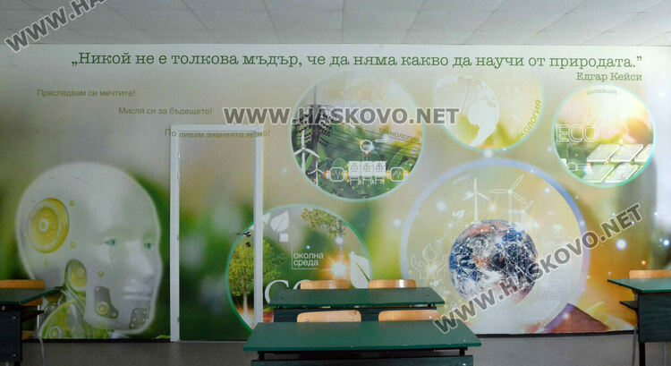 Фототапети с вдъхновяващи мисли ще красят Гимназията по туризъм 