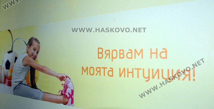 Фототапети с вдъхновяващи мисли ще красят Гимназията по туризъм 