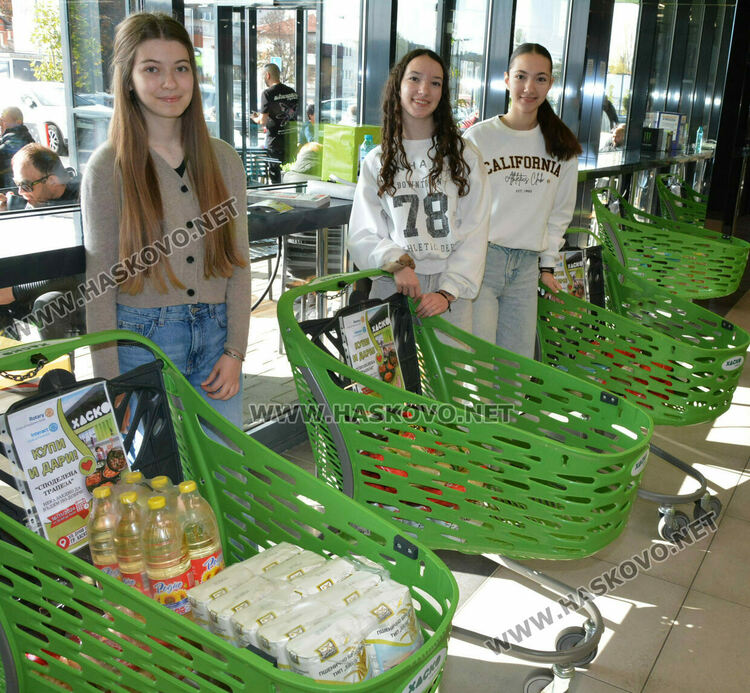 Хасковлии се включиха в благотворителна инициатива за хора в нужда