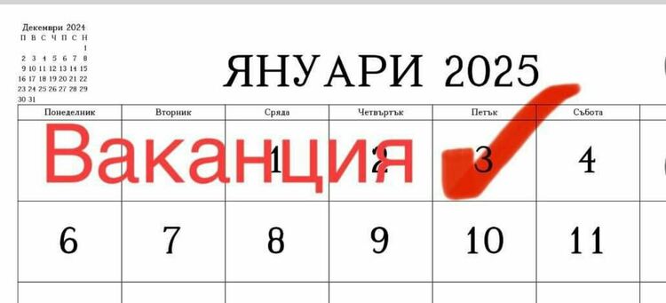 Кметът на Златоград обяви и 3 януари за неучебен ден