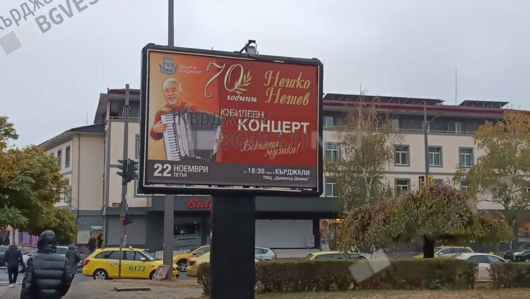 Билетите за шоуто на Нешко Нешев свършиха,Театърът в Кърджали  се оказа тесен