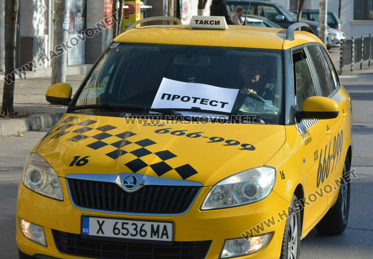 Над 150 таксита се включиха в протеста срещу по-скъпите застраховки в Хасково