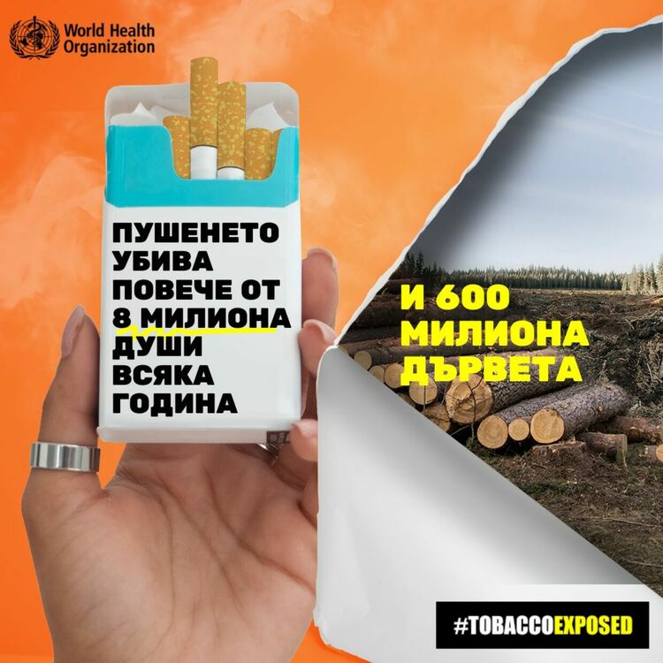 Измервания и безплатна подкрепа в РЗИ Смолян за желаещите да откажат цигарите