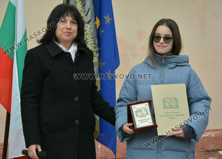 Хасковската ученичка Божана Тодорова спечели Националното състезание по английски език 