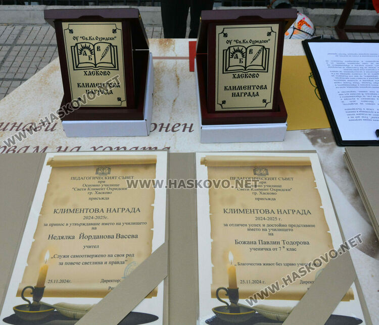 Хасковската ученичка Божана Тодорова спечели Националното състезание по английски език 