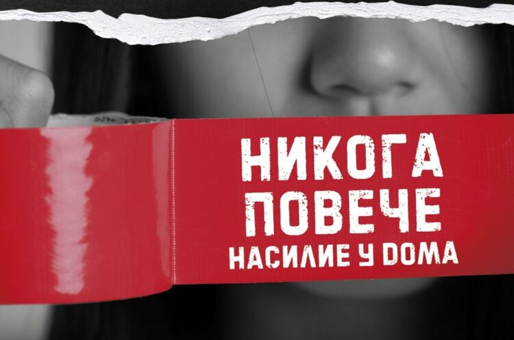 Благотворителна изложба "У дома не бива да боли" организират в Димитровград