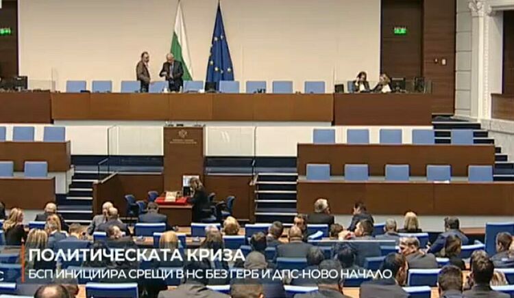 Политическата криза е факт