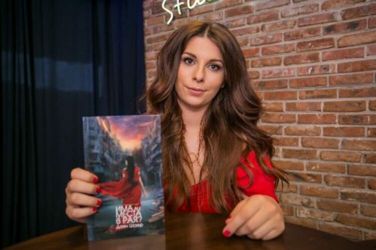 Среща-разговор с младата писателка Даян Шаер организира читалището в пернишкото село Черна гора