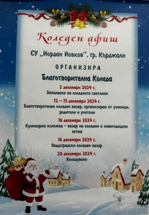 На канелени сладки, топъл шоколад и чай канят йовковци в очакване на Коледа