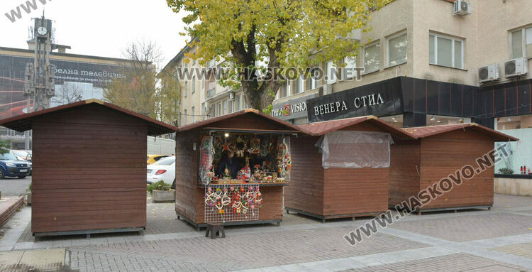 Елхи от мъх, сурвачки и сувенири със сапунени цветя в първия ден от коледния базар в Хасково