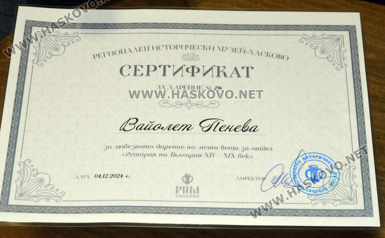 Дариха 200-годишен комитски пищов на музея в Хасково