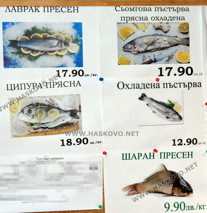 Масови проверки в магазините за риба преди Никулден в Хасково