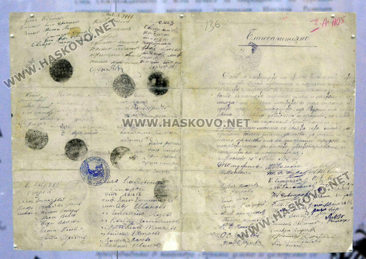 За първи път показаха благодарствено писмо от хасковлии до Капитан Петко войвода 