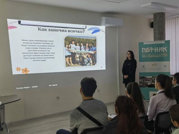 По случай Международния ден на доброволеца бяха връчени третите годишни награди на кмета на община Перник за доброволчество