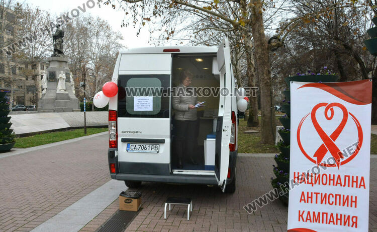 Безплатни изследвания за СПИН, регистрираха 10 нови случая в Хасковско