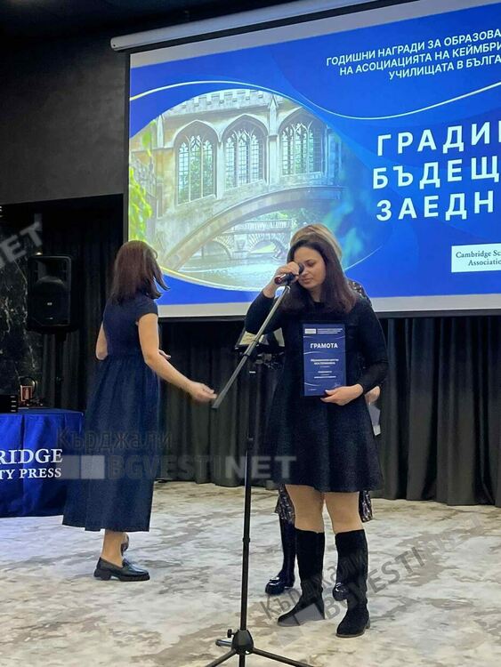 НЕА Германика-образователен център на годината в България за 2024 г.