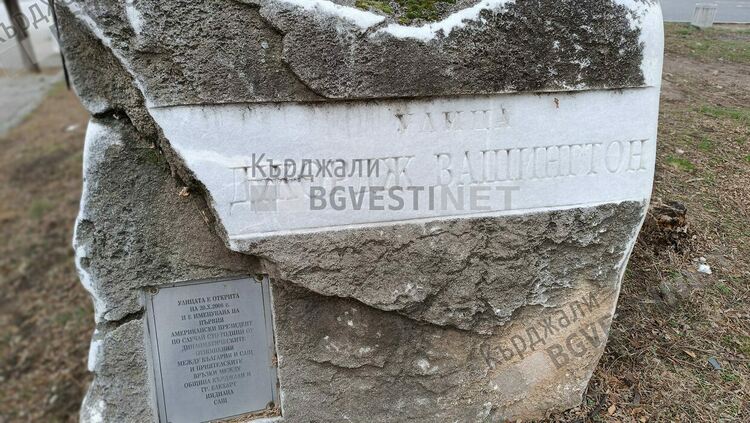 Грешка в навигацията праща гостите на Кърджали на несъществуваща улица „Македония” вместо на „Джордж Вашингтон”