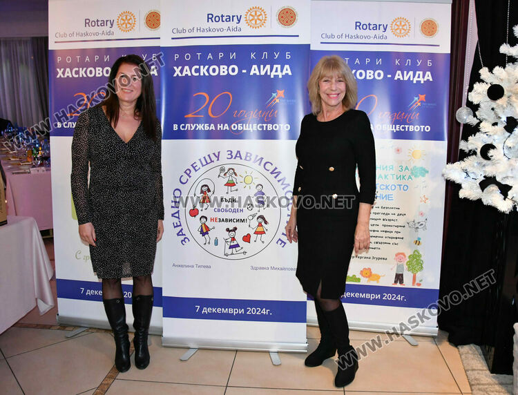 „Ротари клуб Хасково Аида - 20 години в служба на обществото“
