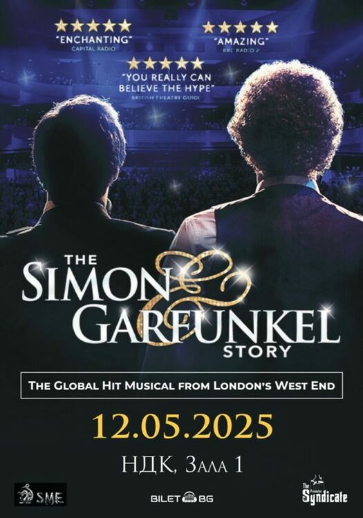 „The Simon & Garfunkel Story“ в София на 12 май