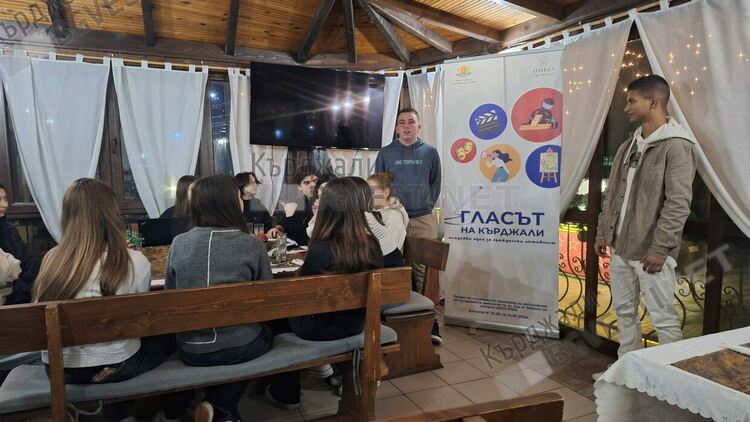 Сдружение Омега провежда младежко обучение в Златоград На фокус права, дискриминация и местно самоуправление