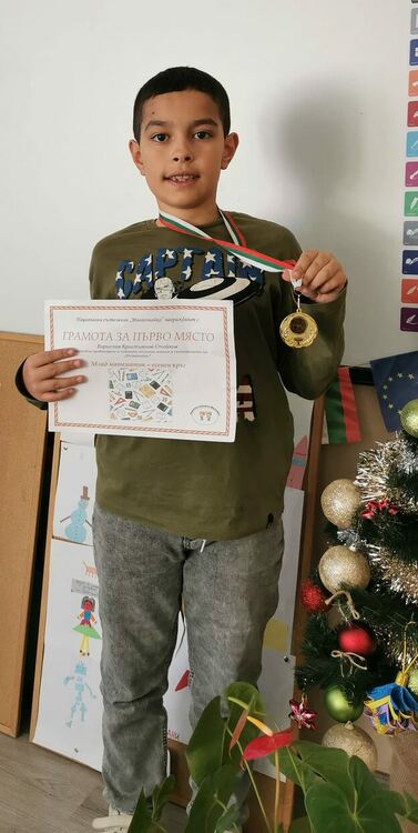 Третокласник е със златен медал от математическо състезание