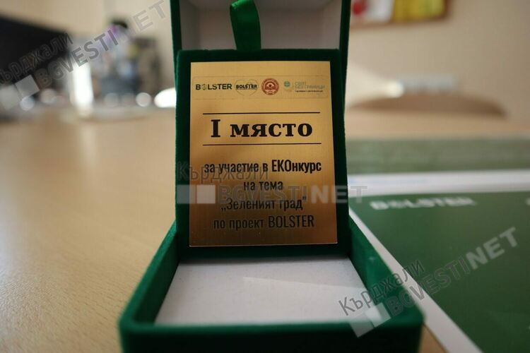 Ученици от ОУ"П.Яворов" обраха наградите на ЕКО конкурса "Зеленият град"