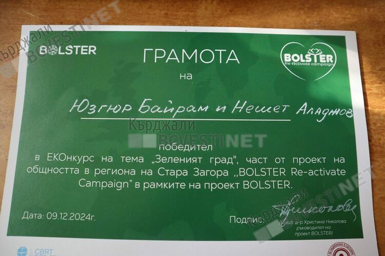 Ученици от ОУ"П.Яворов" обраха наградите на ЕКО конкурса "Зеленият град"