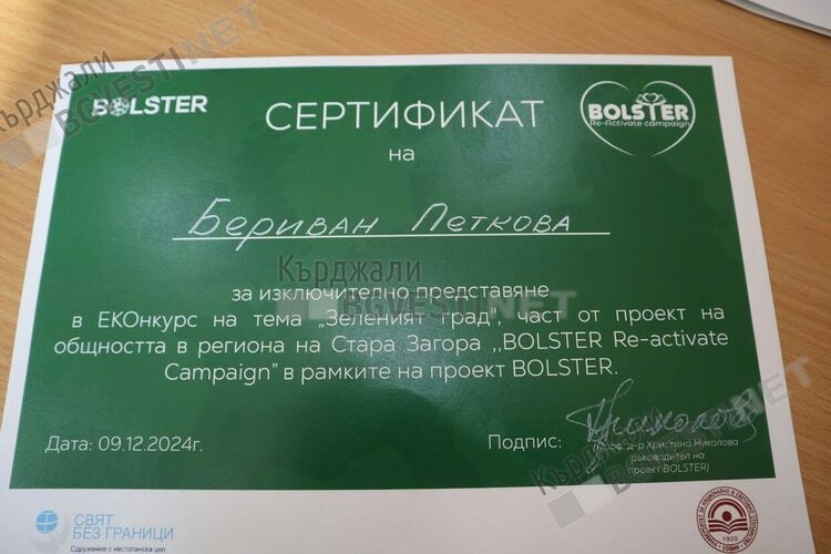 Ученици от ОУ"П.Яворов" обраха наградите на ЕКО конкурса "Зеленият град"