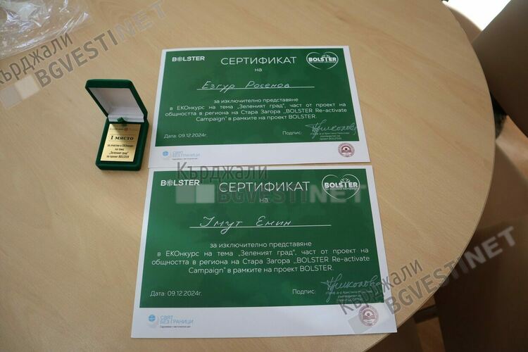 Ученици от ОУ"П.Яворов" обраха наградите на ЕКО конкурса "Зеленият град"