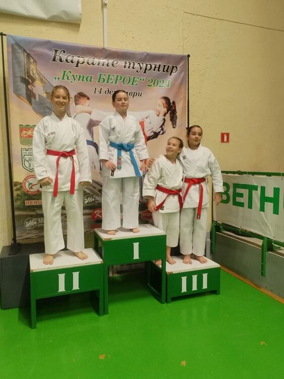 Карате клуб "Арес" с пет златни медала от турнира за "Купа Берое"