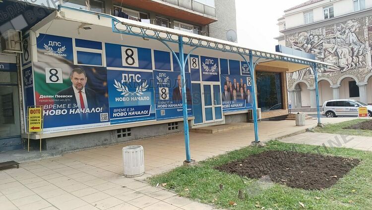 ДПС Ново начало е с най-скъпата предизборна кампания за парламентарния вот, сочи отчет на Сметната палата