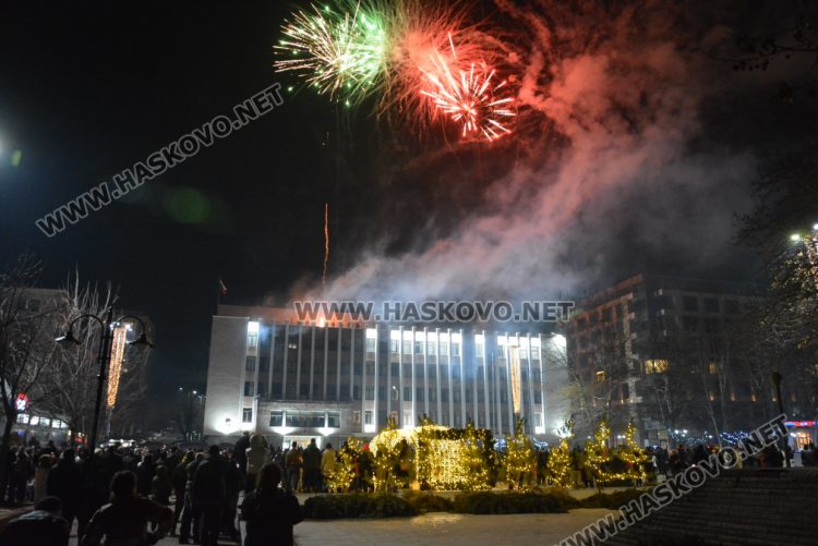 Хасково посрещна Новата 2025 година с хоро и заря
