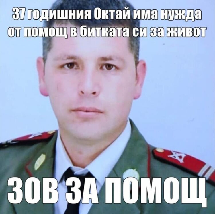 Баща на две деца от Хасково има нужда от помощ в битката си за живот