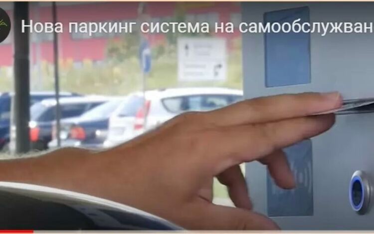 Столичното летище се обзаведе с нови площадки за паркиране. Има и нова тарифа за паркиращите.