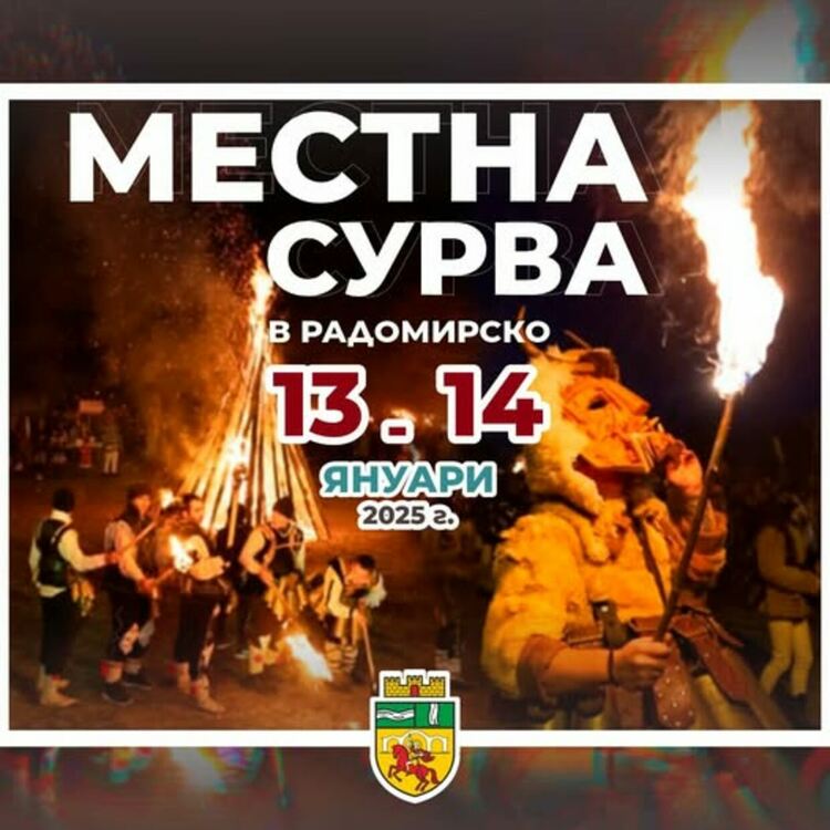 Игрите с маски се практикуват при смяната на старата с новата година и с пролетното събуждане на природата