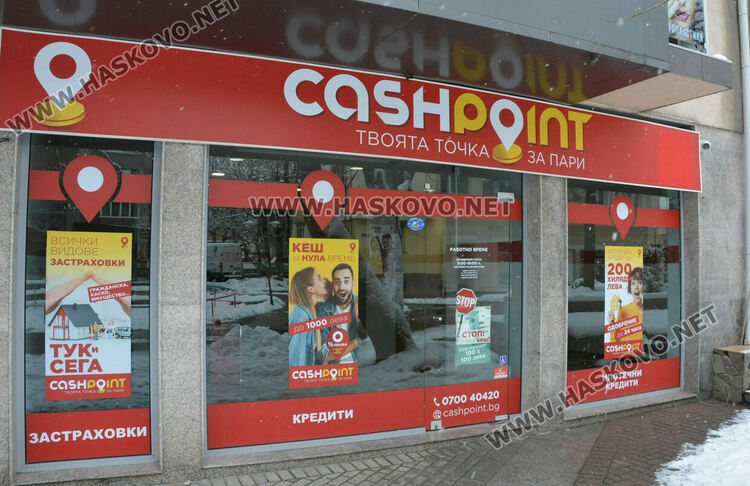Въоръжен грабеж в офис за бързи кредити в центъра на Хасково, издирват нападателя