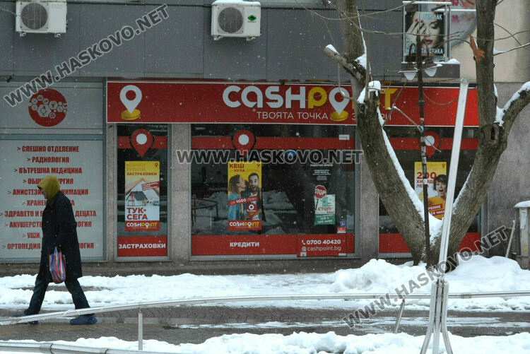 Въоръжен грабеж в офис за бързи кредити в центъра на Хасково, издирват нападателя