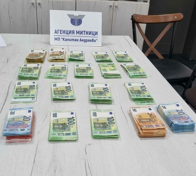 Задържаха 100 кг наркотици, валута за половин милион и контрабандни стоки при операция „Регул“